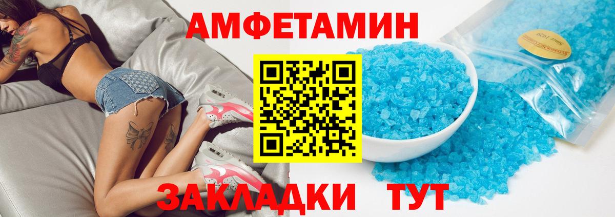 АМФЕТАМИН 97% Уварово