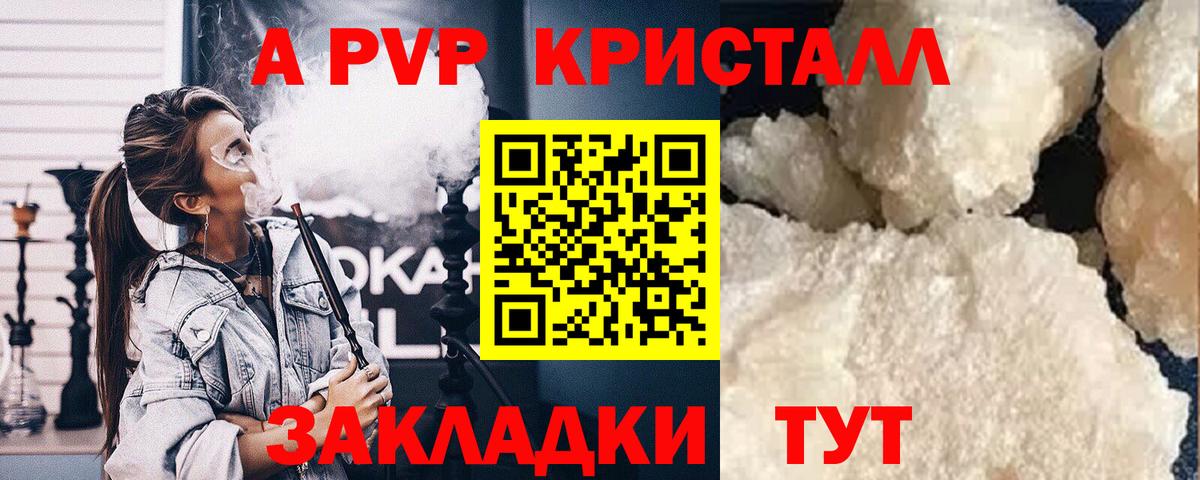 Уварово  A-PVP СК КРИС  Альфа ПВП крисы CK  закладки  Альфа ПВП СК  Вход с VPN 