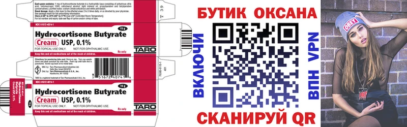 hydra ТОР  Уварово  Бутират буратино 