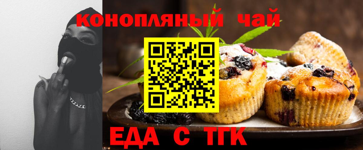 Canna-Cookies марихуана Уварово