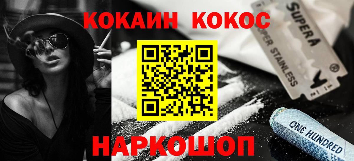 COCAIN Fish Scale  КОКАИН  Уварово  COCAIN Эквадор  Вход с VPN 