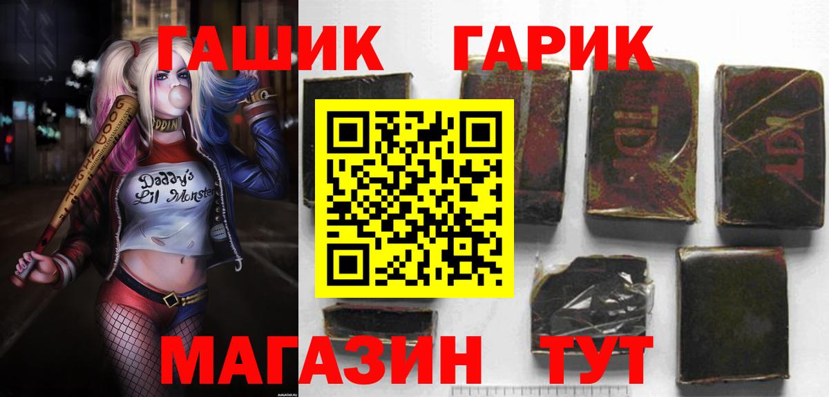 ГАШИШ  Вход с VPN  купить наркотик  ГАШ гарик  Уварово 