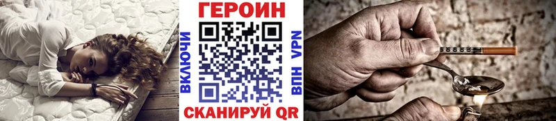 Героин хмурый  цены   Уварово 