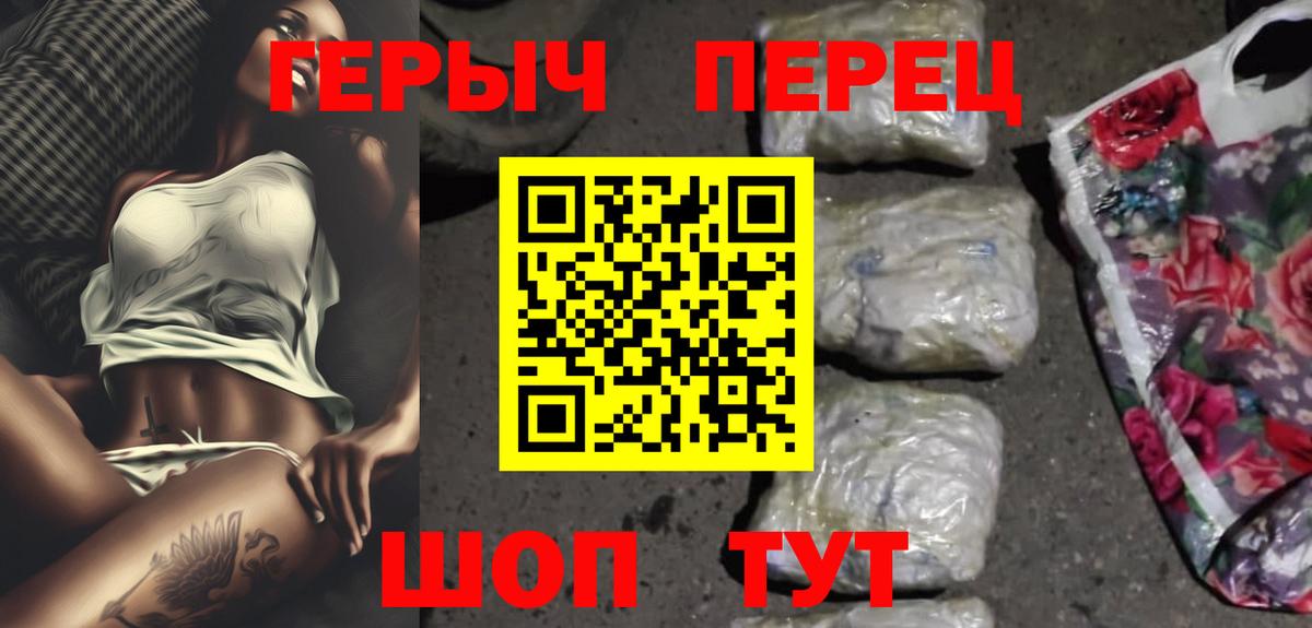 ГЕРОИН  Вход с VPN  Уварово  Героин Афган 