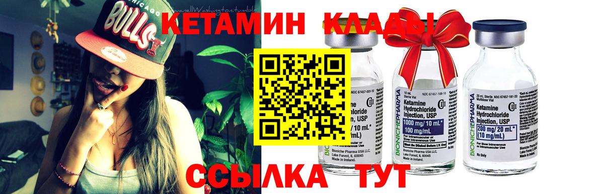 КЕТАМИН VHQ Уварово