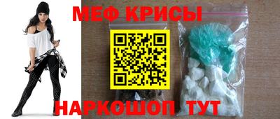 меф Рыбинск