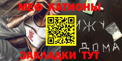 меф Рязань