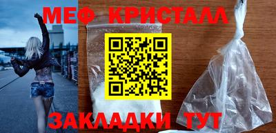 меф Рязань