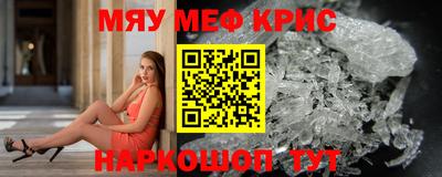 меф Рязань