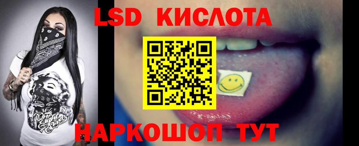 LSD-25 экстази кислота Уварово