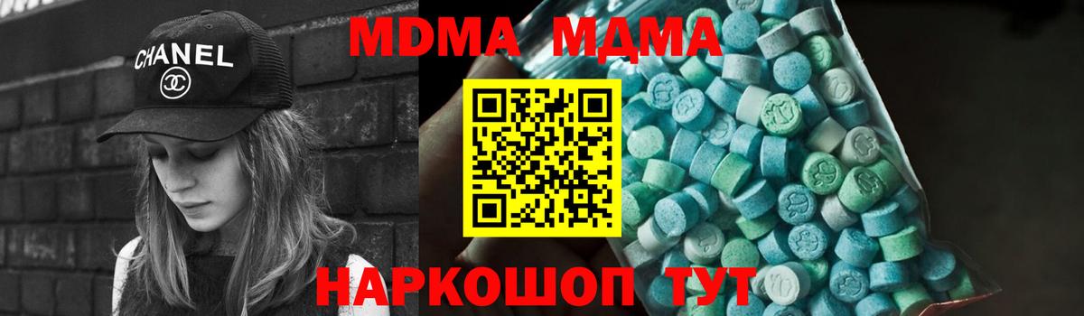 МДМА  Вход с VPN  MDMA Molly  Уварово  MDMA Molly 