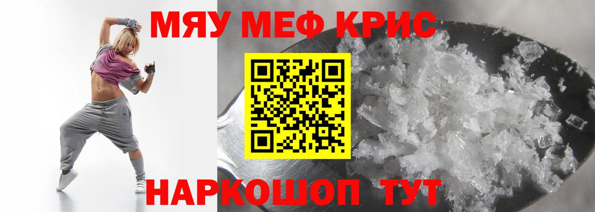 Уварово  Мефедрон мяу мяу  Мефедрон  Вход с VPN  МЯУ-МЯУ mephedrone 