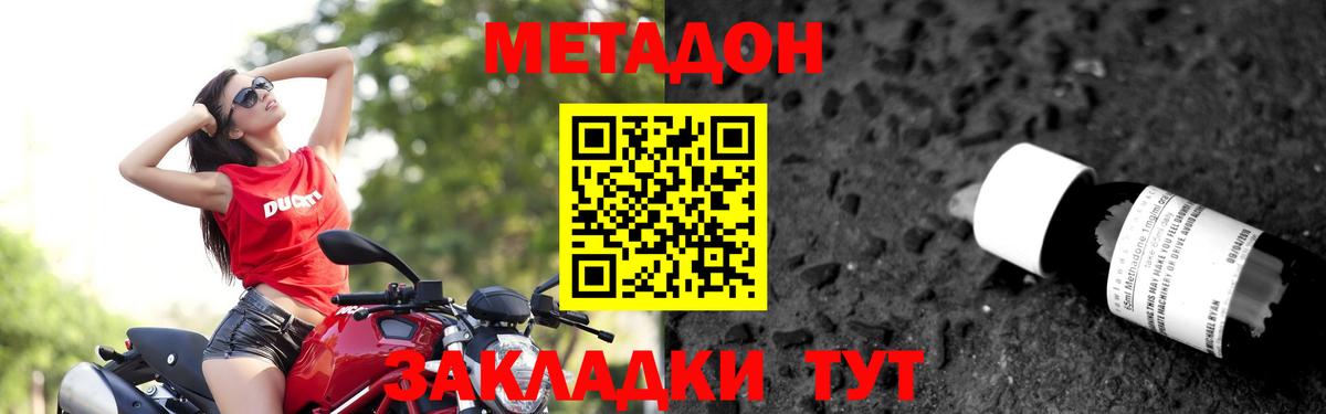 Уварово  МЕТАДОН мёд  Вход с VPN  МЕТАДОН мёд 