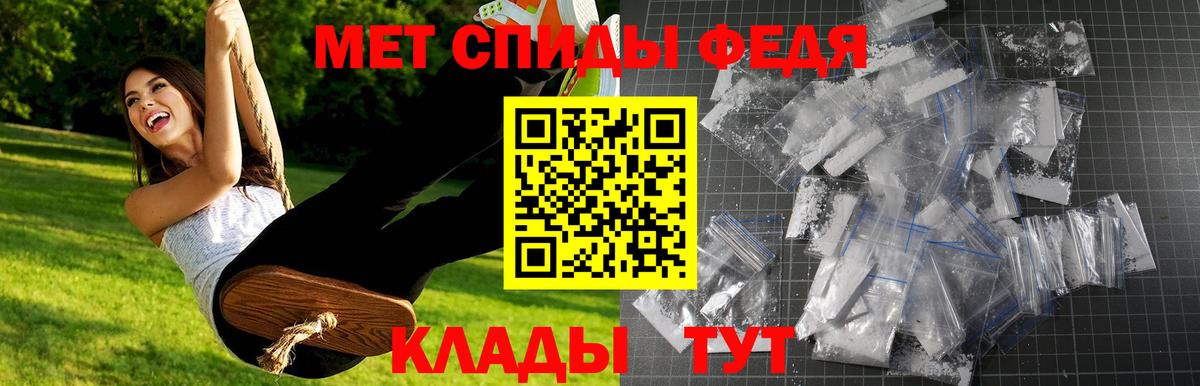Первитин мет Уварово