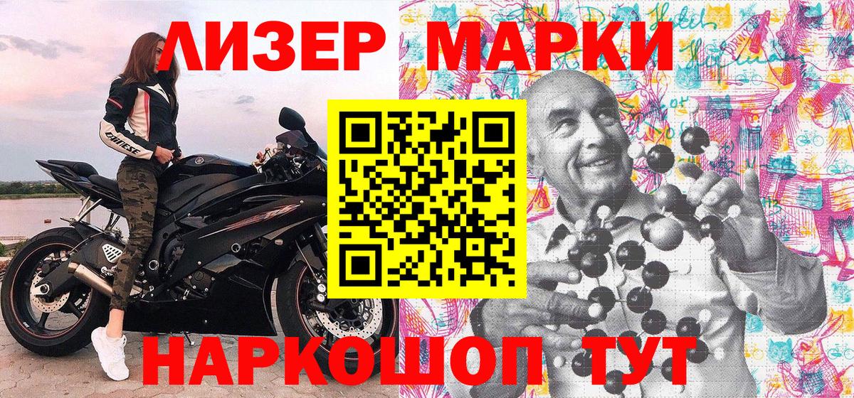 Марки N-bome 1,5мг Уварово