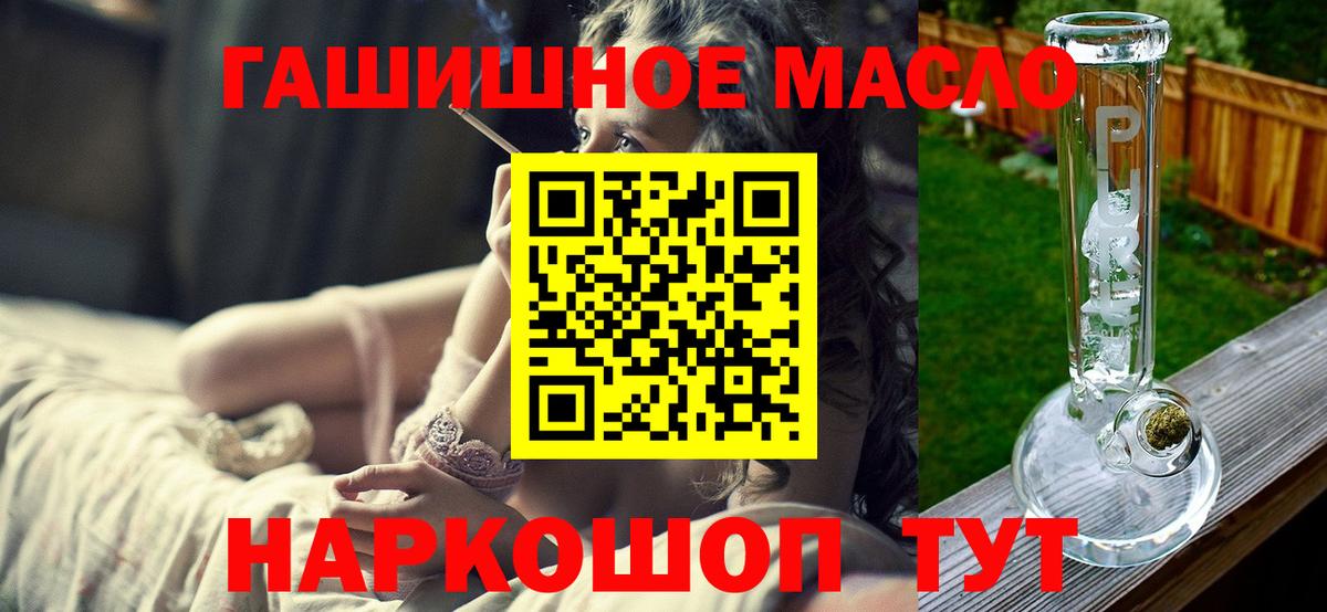 сколько стоит  Вход с VPN  Уварово  Дистиллят ТГК THC oil 